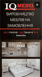 Mobile Screenshot of iqmebel.com
